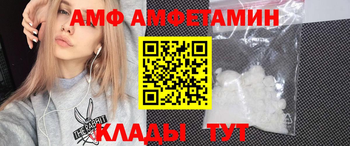 Amphetamine Розовый Ирбит