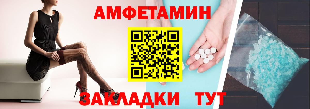 Ирбит  АМФЕТАМИН Розовый  АМФЕТАМИН  Вход с VPN 
