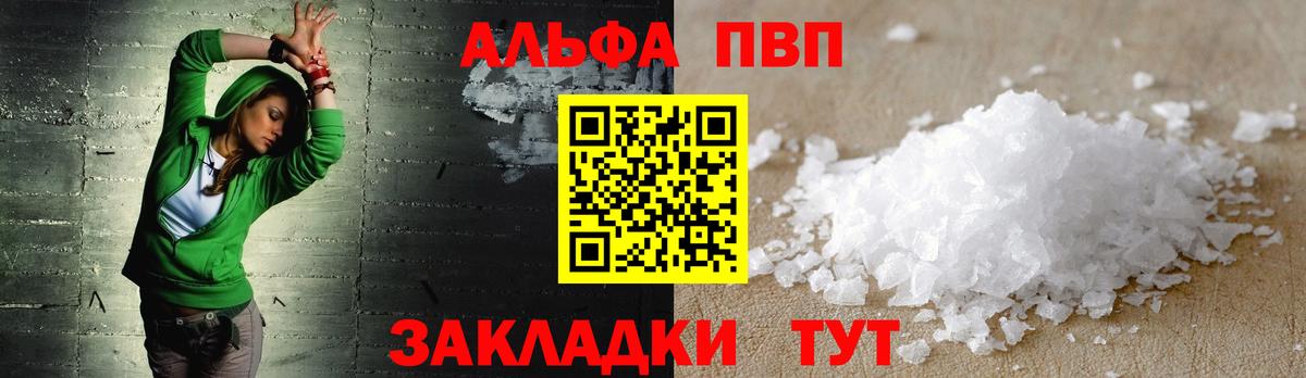 Alpha PVP СК КРИС Ирбит