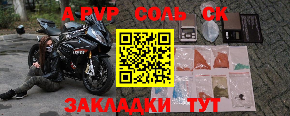 A PVP мука  Alfa_PVP VHQ  Ирбит  Вход с VPN 