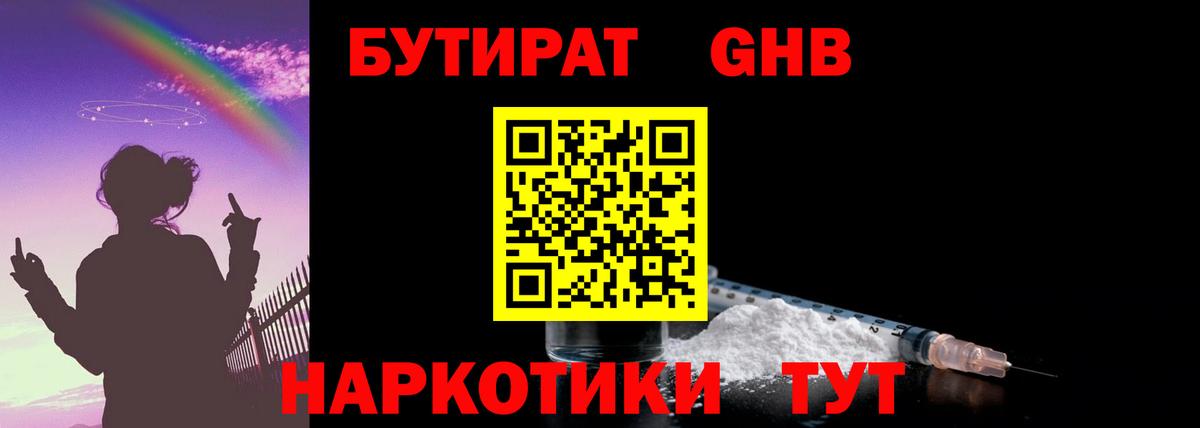 Бутират  Вход с VPN  Ирбит  Бутират вода 