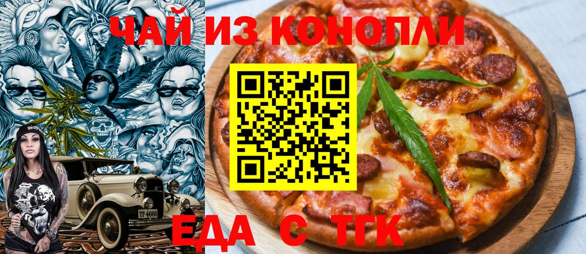 Canna-Cookies конопля  Вход с VPN  Ирбит 