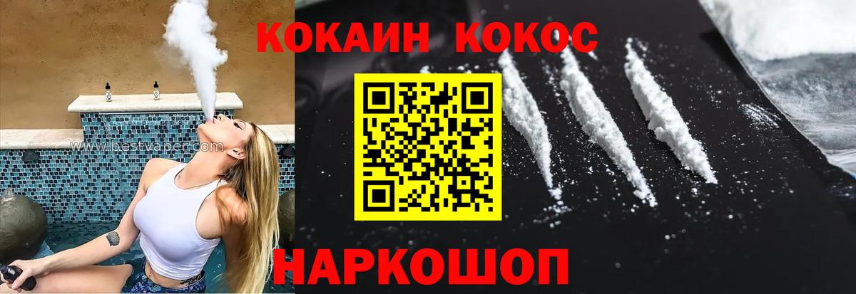 COCAIN Перу Ирбит
