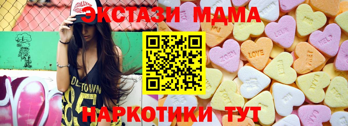 ЭКСТАЗИ DUBAI  Ecstasy  blacksprut ССЫЛКА  Вход с VPN  ЭКСТАЗИ louis Vuitton  Ирбит 