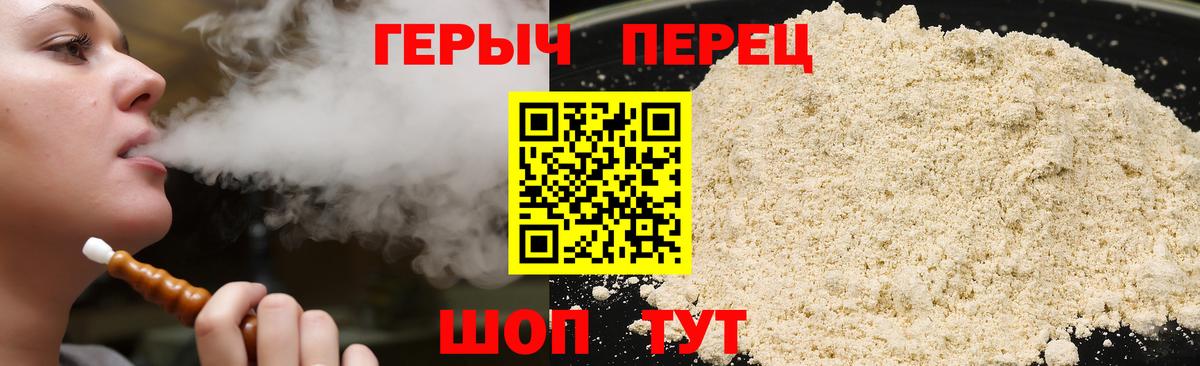 ГЕРОИН  Вход с VPN  Ирбит  ГЕРОИН гречка 