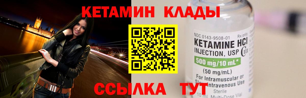 Ирбит  Кетамин ketamine  Вход с VPN 