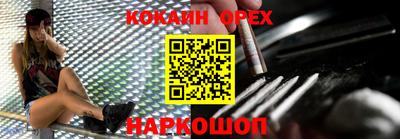 кокаин перу Усть-Джегута
