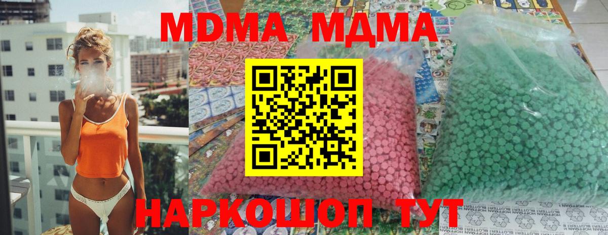 MDMA молли Ирбит