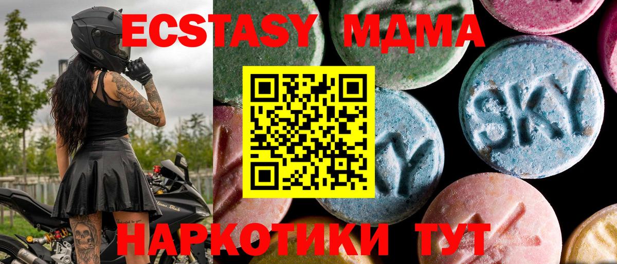 MDMA  МДМА VHQ  Ирбит  Вход с VPN  МДМА кристаллы 