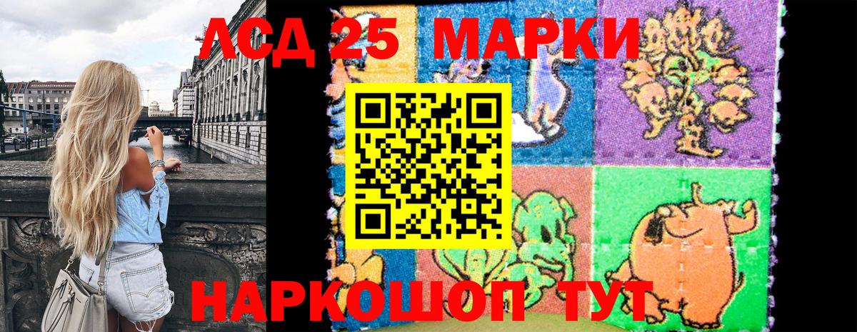 Марки 25I-NBOMe 1,8мг  Вход с VPN  Ирбит 