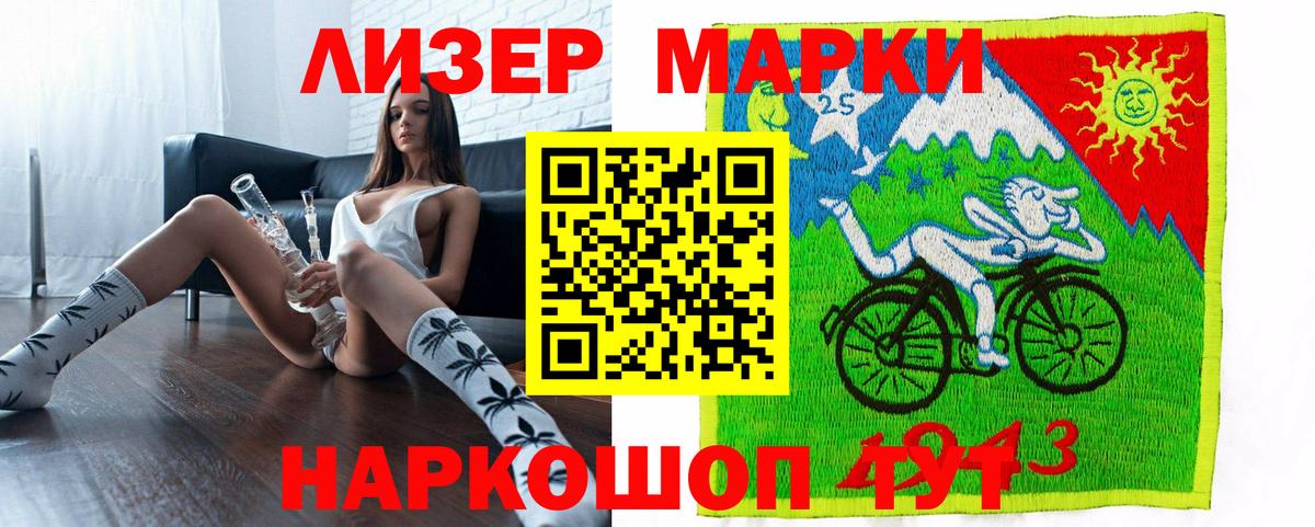 Марки 25I-NBOMe 1,5мг Ирбит